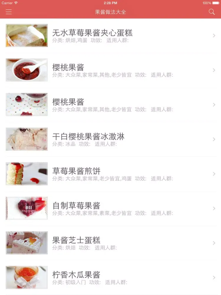 Capturas de tela do 果酱做法大全 - 美味果酱甜蜜好滋味 iPad 