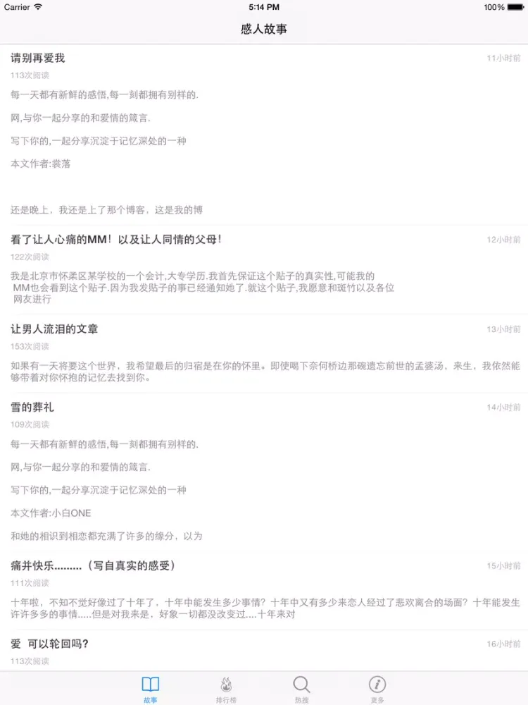 ภาพหน้าจอของ 感人故事大全 -感动心录故事美文大全 iPad 