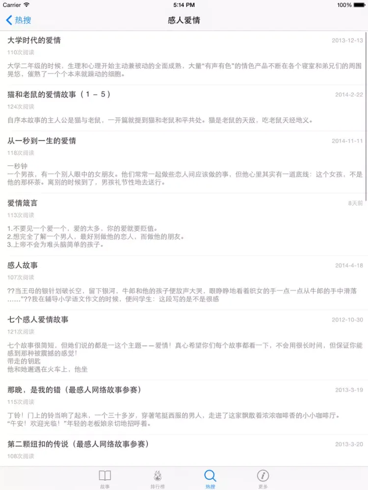 ภาพหน้าจอของ 感人故事大全 -感动心录故事美文大全 iPad 