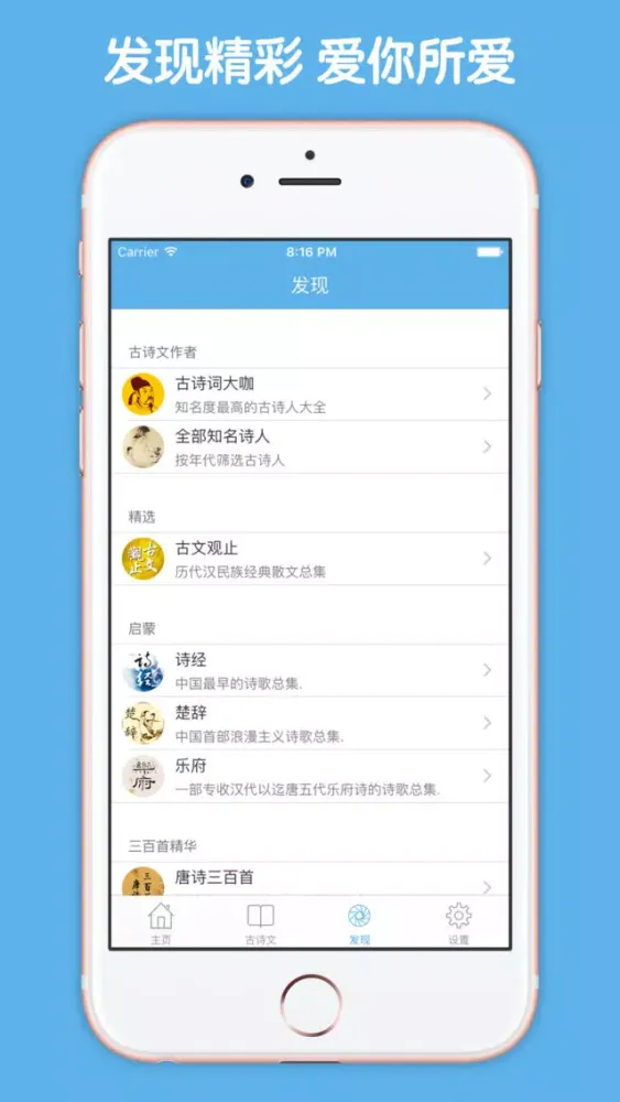 古文观止大全 - 历代汉民族经典散文总集原文翻译鉴赏大全 스크린샷
