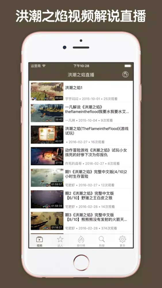 Capturas de pantalla de 直播解说盒子 For 洪潮之焰