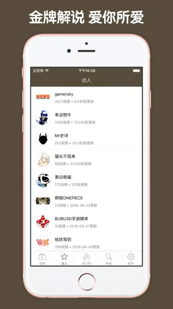 Capturas de pantalla de 直播解说盒子 For 洪潮之焰