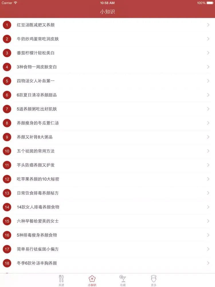 Tangkapan skrin 火锅大全 - 花色纷呈百锅千味足不出户吃遍天下美食 iPad 