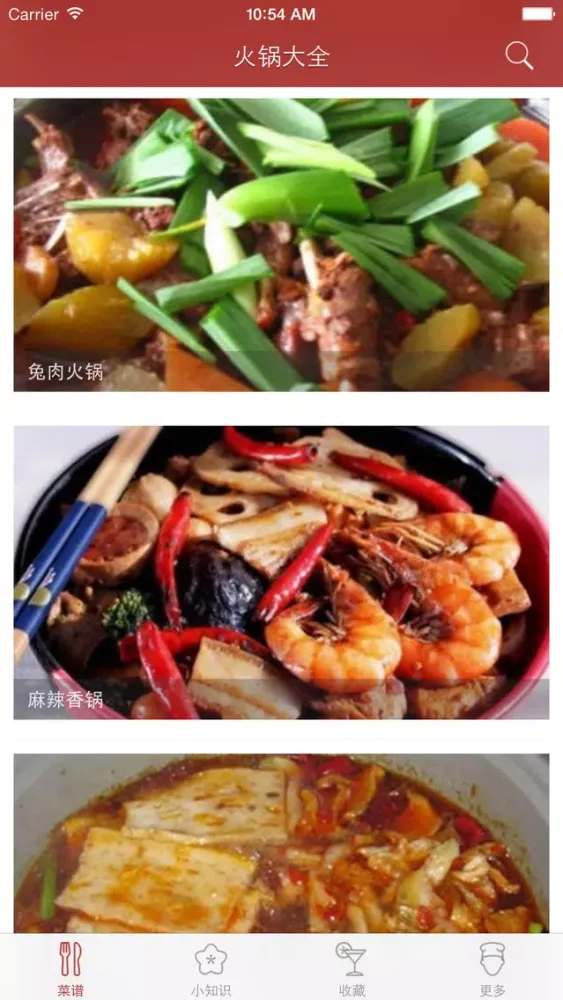 Tangkapan skrin 火锅大全 - 花色纷呈百锅千味足不出户吃遍天下美食
