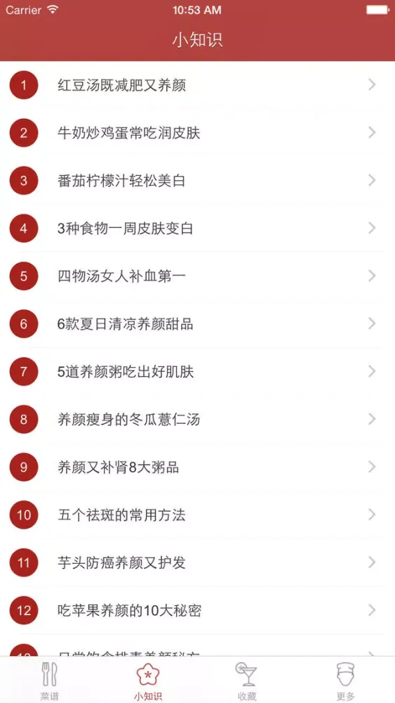 Tangkapan skrin 火锅大全 - 花色纷呈百锅千味足不出户吃遍天下美食