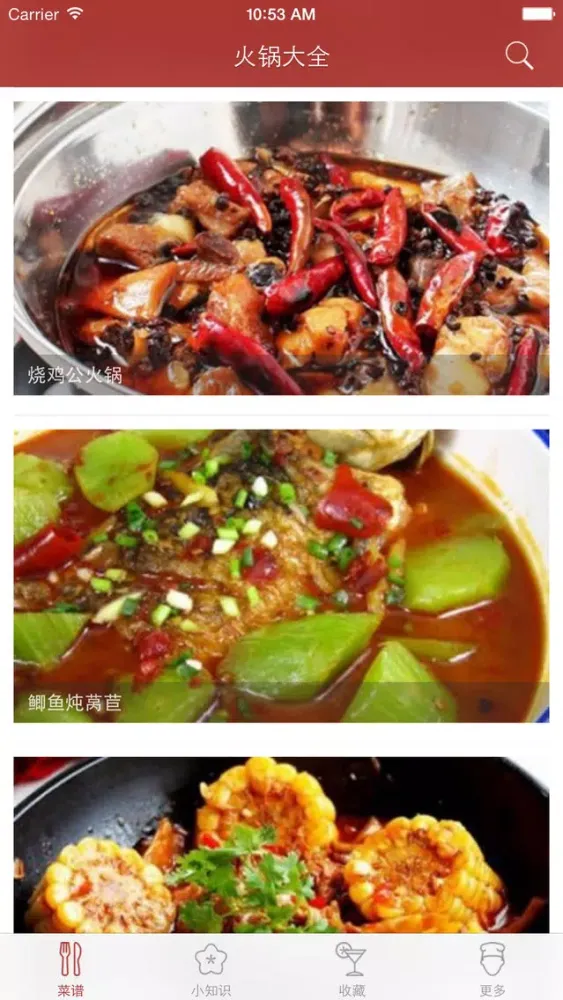 Tangkapan skrin 火锅大全 - 花色纷呈百锅千味足不出户吃遍天下美食