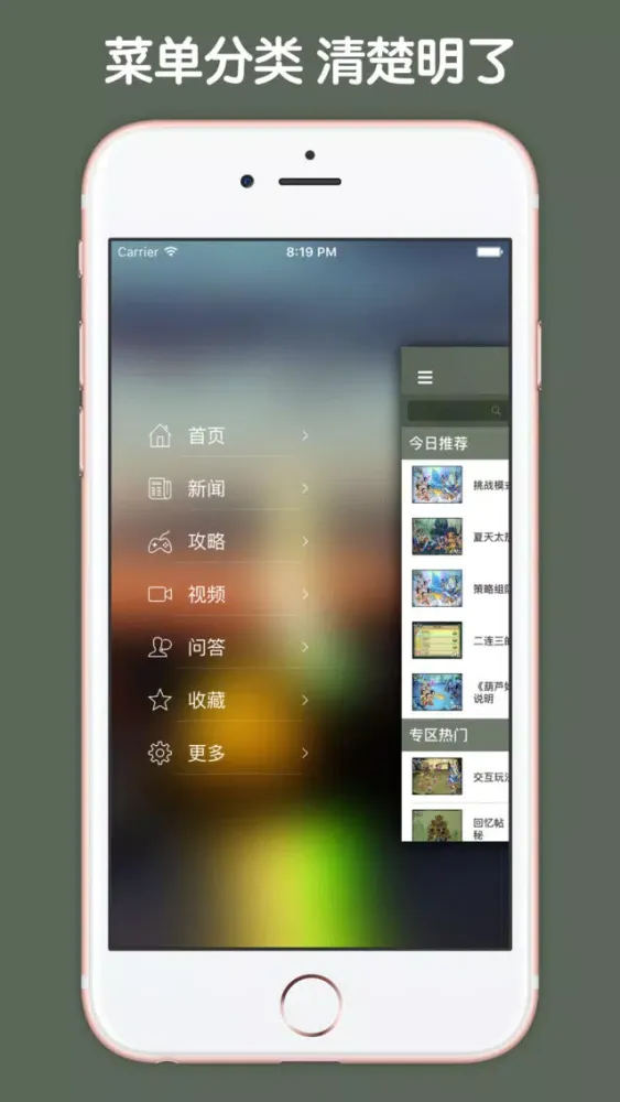 ภาพหน้าจอของ 攻略大全 For 葫芦娃 - 怀旧、致敬经典动画片[葫芦兄弟]