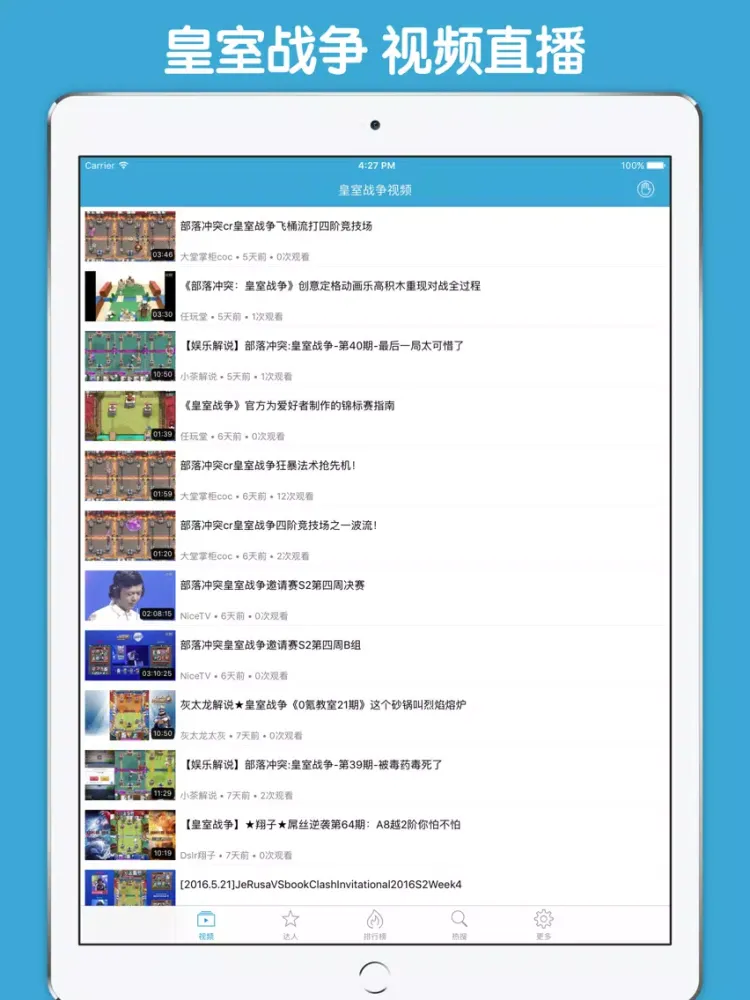 Captures d'écran de 视频直播盒子 For 部落冲突：皇室战争 iPad 