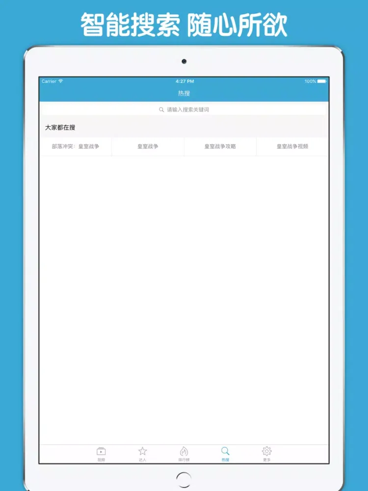 Captures d'écran de 视频直播盒子 For 部落冲突：皇室战争 iPad 