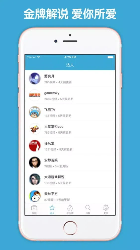 Captures d'écran de 视频直播盒子 For 部落冲突：皇室战争