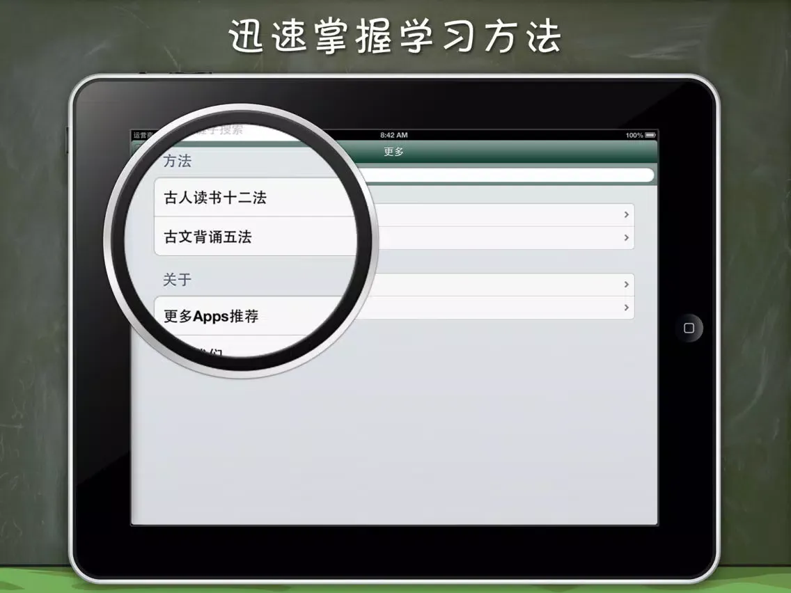 高中古诗文古今翻译大全 - 高中生语文高分必备App古文|古诗文|古诗词|翻译一分不丢！ iPad 应用截图