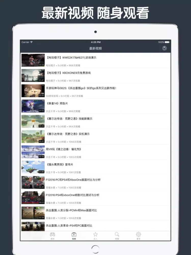 Capturas de pantalla de 游戏视频直播盒子 - 热门游戏知名解说比赛娱乐视频直播聚合 iPad 