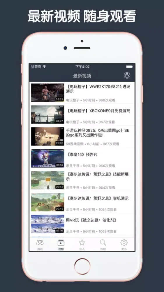 Capturas de pantalla de 游戏视频直播盒子 - 热门游戏知名解说比赛娱乐视频直播聚合