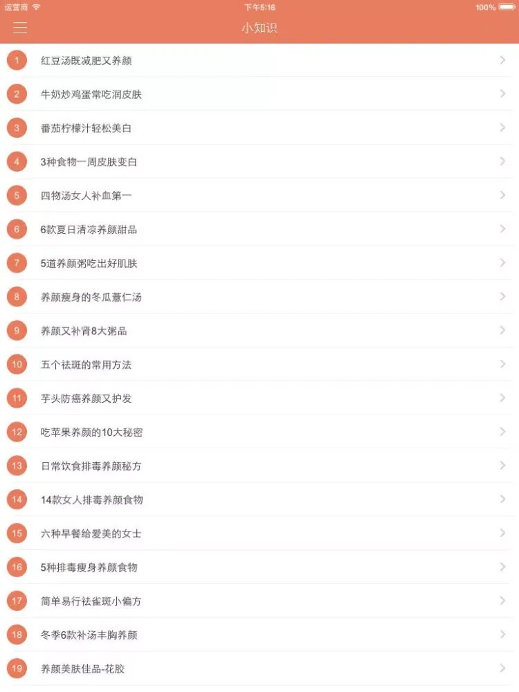 Screenshot di 家常菜谱 - 下厨房烹饪必备 iPad 