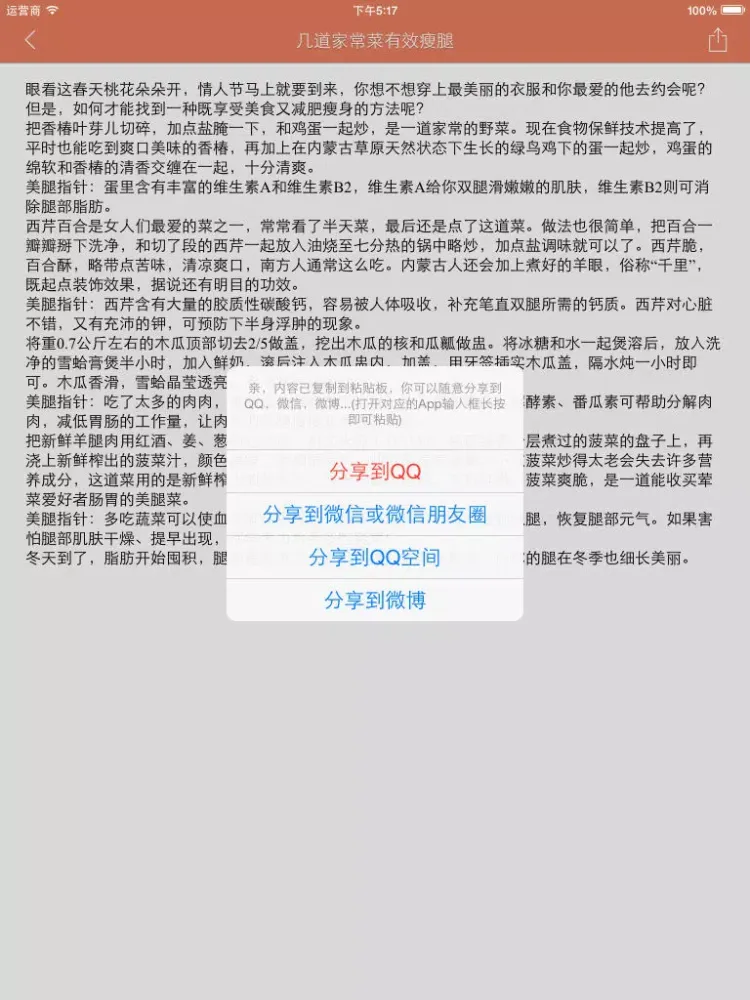 Screenshot di 家常菜谱 - 下厨房烹饪必备 iPad 