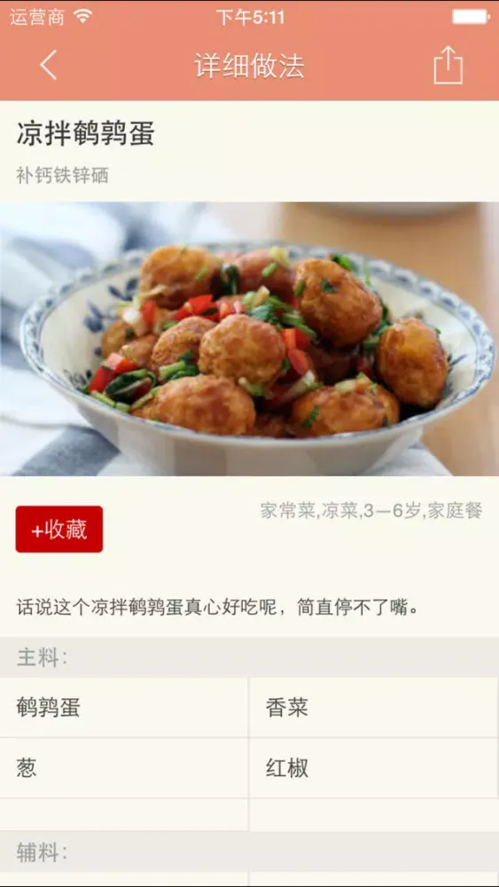 Screenshot di 家常菜谱 - 下厨房烹饪必备