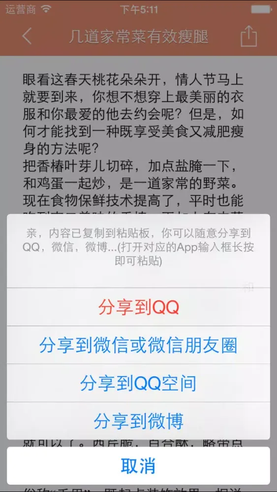 Screenshot di 家常菜谱 - 下厨房烹饪必备