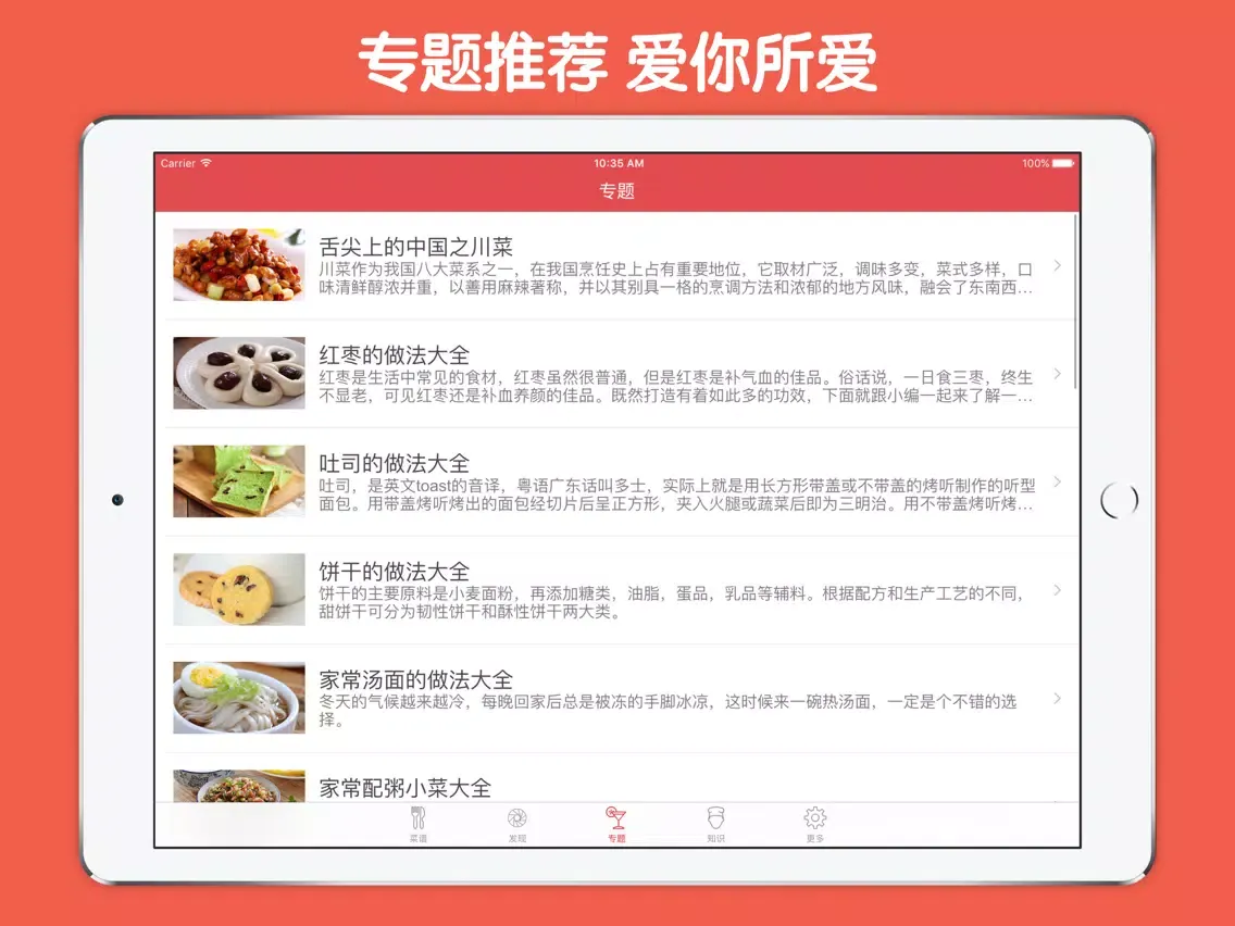 自制地道经典小吃 - 世界各地美味小吃点心做法大全 iPad 應用截圖