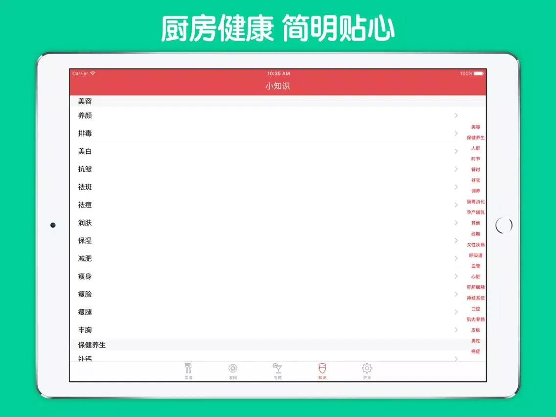 自制地道经典小吃 - 世界各地美味小吃点心做法大全 iPad 應用截圖