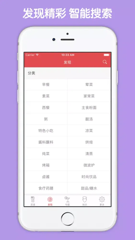 自制地道经典小吃 - 世界各地美味小吃点心做法大全應用截圖