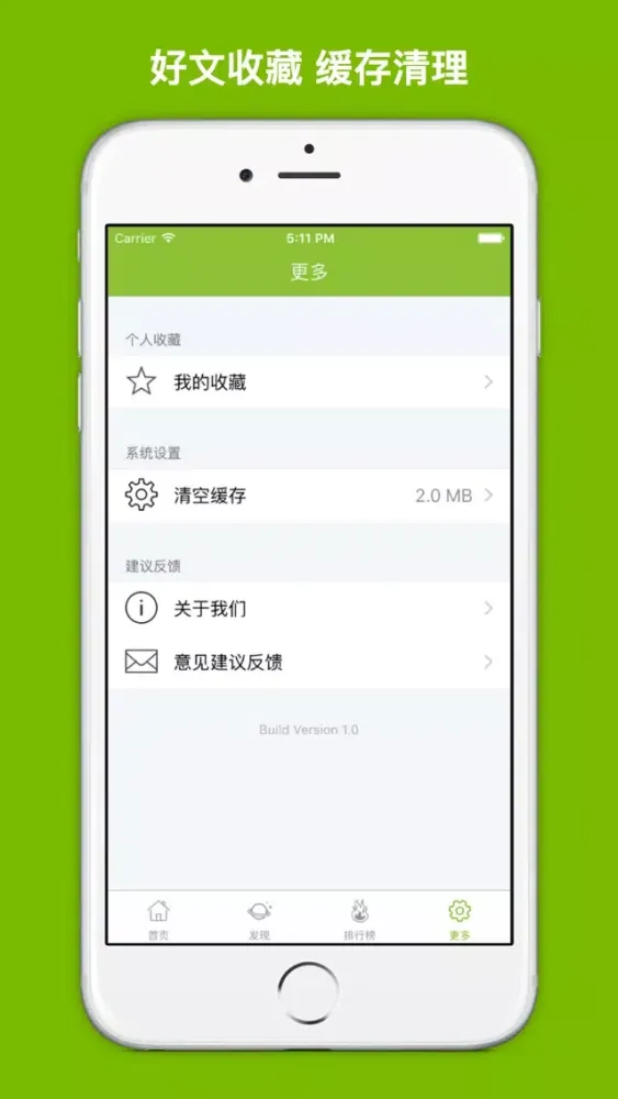 减肥圣经 - 最有效的减肥方法懒人减肥计划大全! スクリーンショット