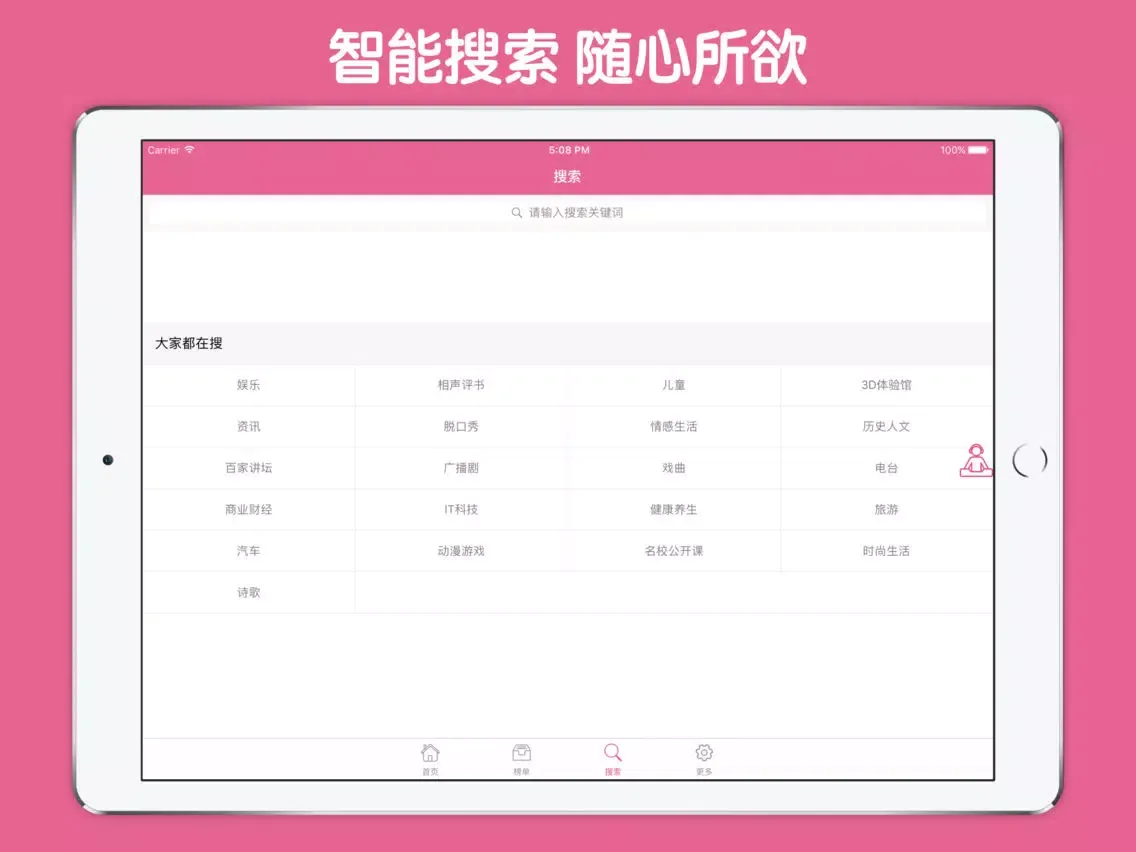瘦身减肥音乐大全 - 音乐催眠减肥瘦身瑜伽计划 iPad  स्क्रीनशॉट