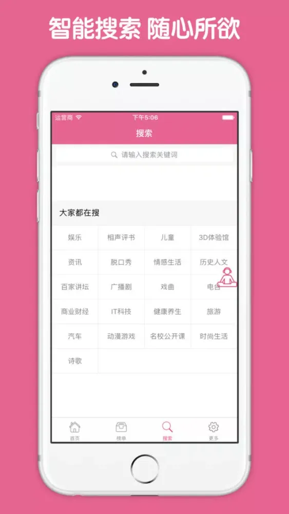 瘦身减肥音乐大全 - 音乐催眠减肥瘦身瑜伽计划 स्क्रीनशॉट