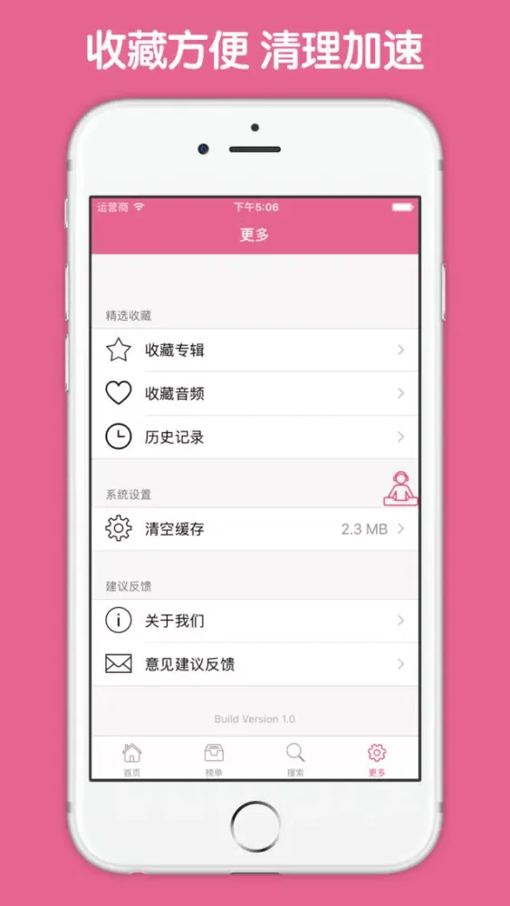 瘦身减肥音乐大全 - 音乐催眠减肥瘦身瑜伽计划 स्क्रीनशॉट