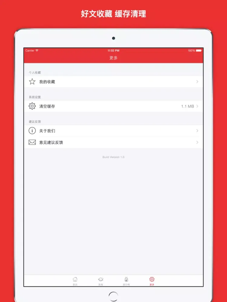 急救仙方 大众必备实用急救应急手册 - 你应该知道的急救常识大全! iPad 应用截图