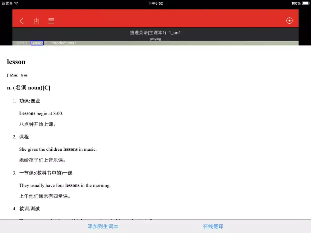 Zrzuty ekranu 捷进英语听力大全 iPad 