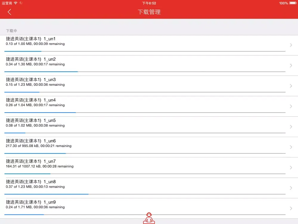 Zrzuty ekranu 捷进英语听力大全 iPad 