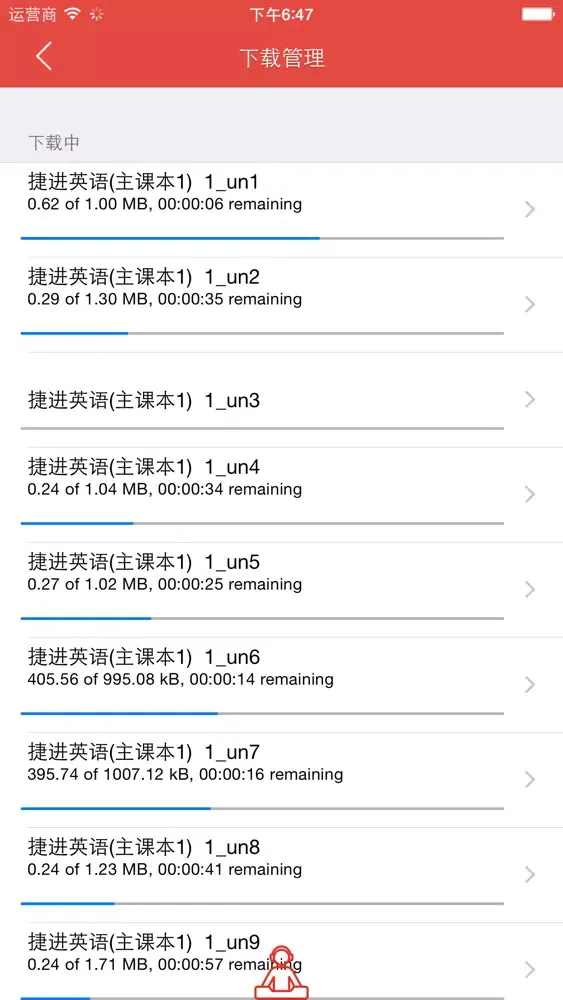 Zrzuty ekranu 捷进英语听力大全