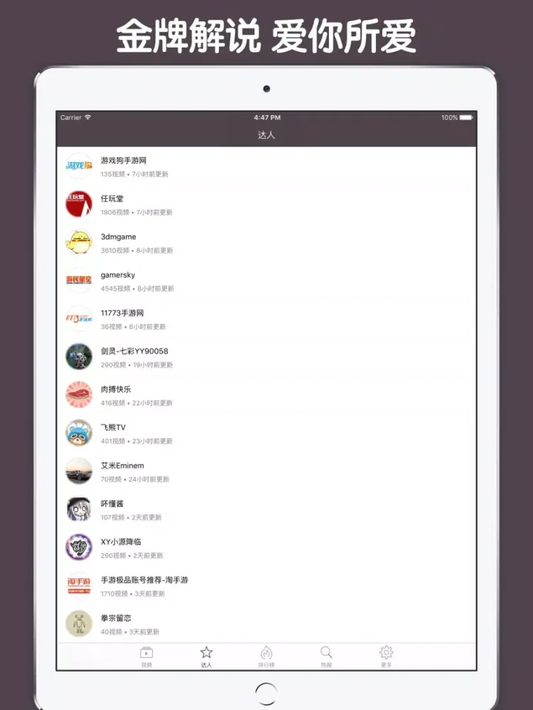 直播解说盒子 For 剑灵 iPad  Screenshots