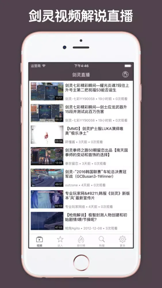 直播解说盒子 For 剑灵 Screenshots