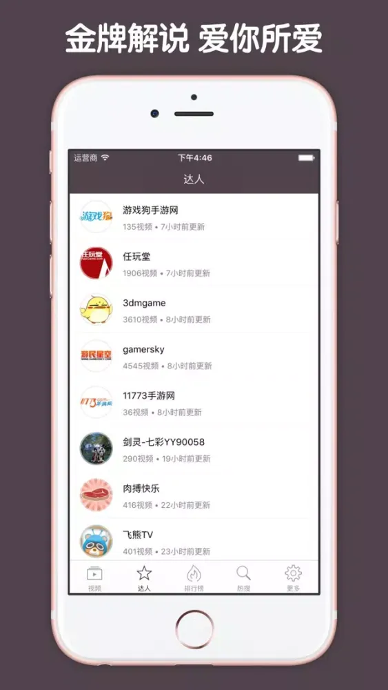 直播解说盒子 For 剑灵 Screenshots