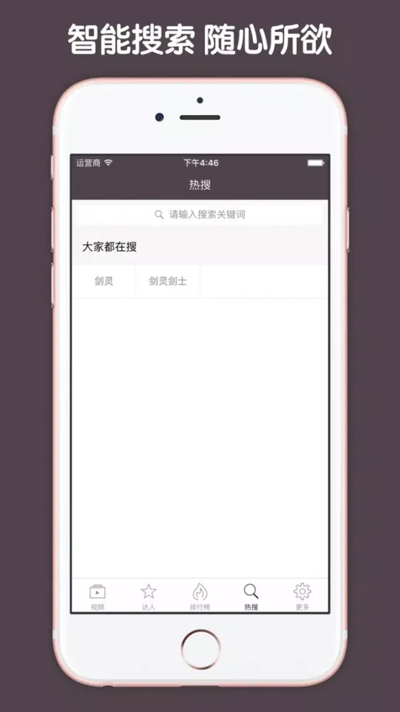 直播解说盒子 For 剑灵 Screenshots