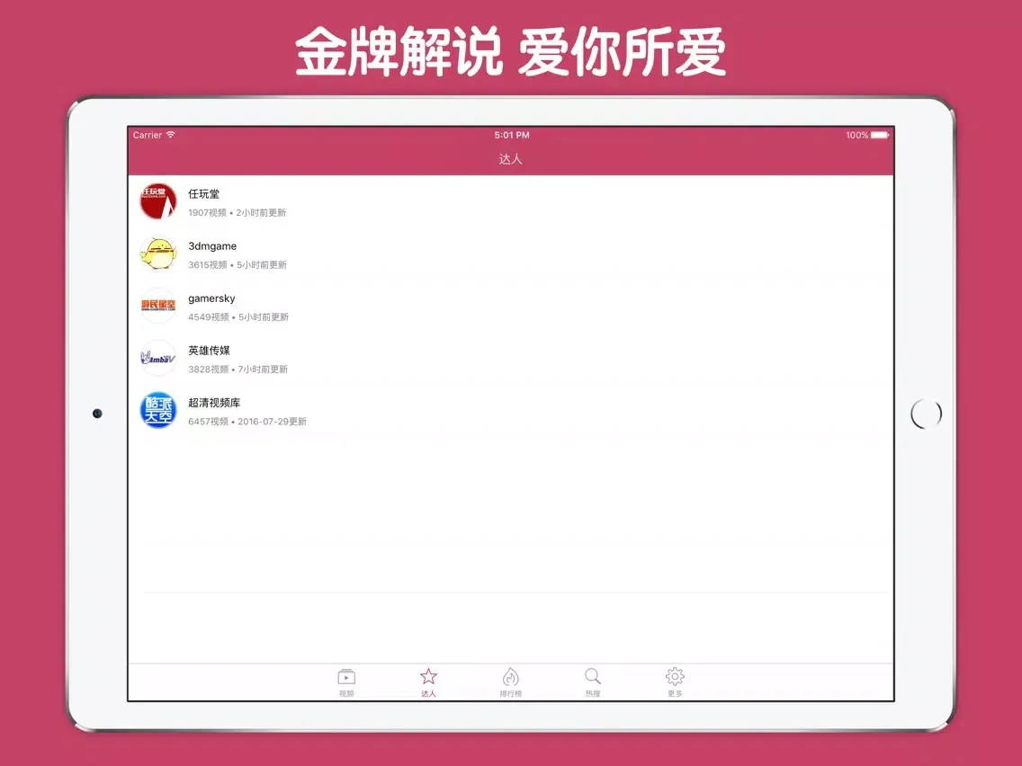 ภาพหน้าจอของ 直播解说盒子 For 精灵宝可梦GO Pokemon GO iPad 