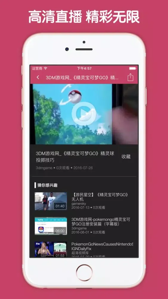 ภาพหน้าจอของ 直播解说盒子 For 精灵宝可梦GO Pokemon GO