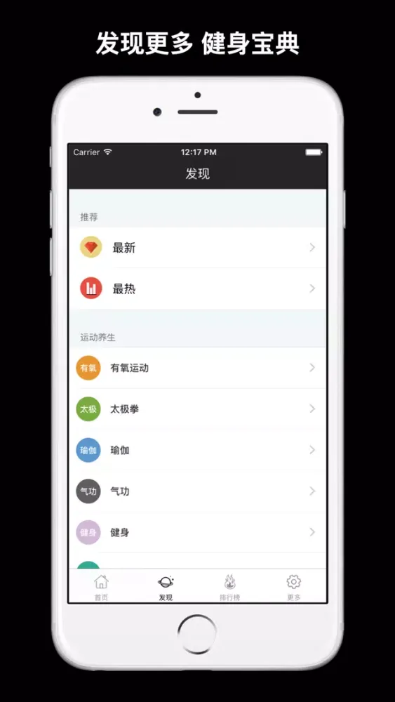 Capturas de pantalla de 健身宝典 - 最贴心的手机健身房