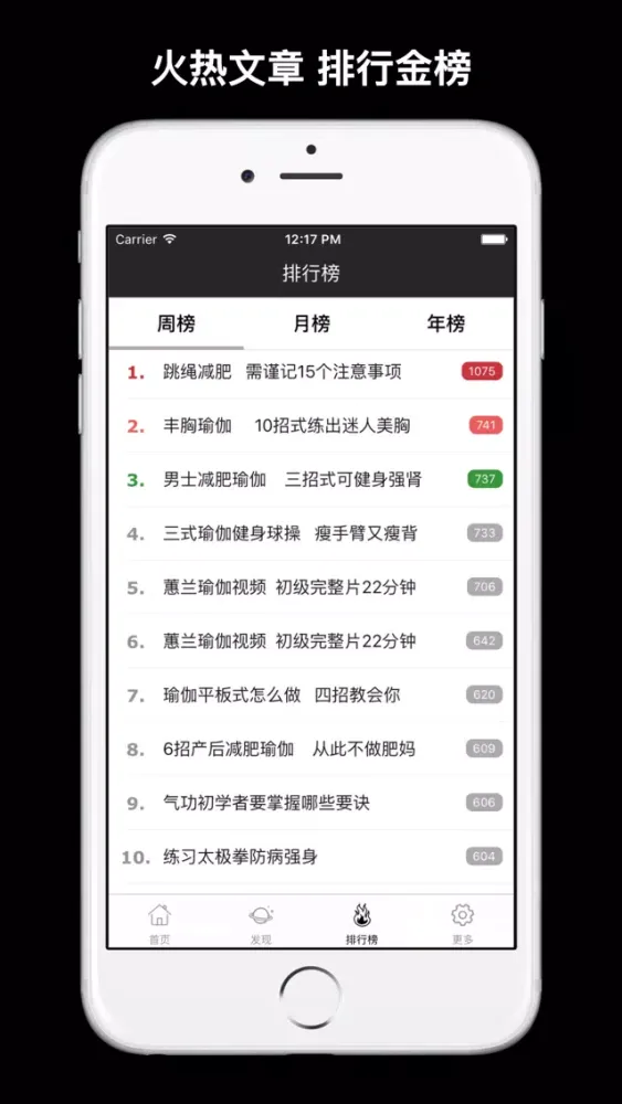 Capturas de pantalla de 健身宝典 - 最贴心的手机健身房
