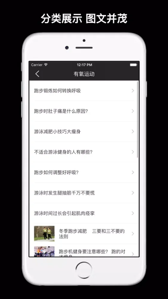 Capturas de pantalla de 健身宝典 - 最贴心的手机健身房