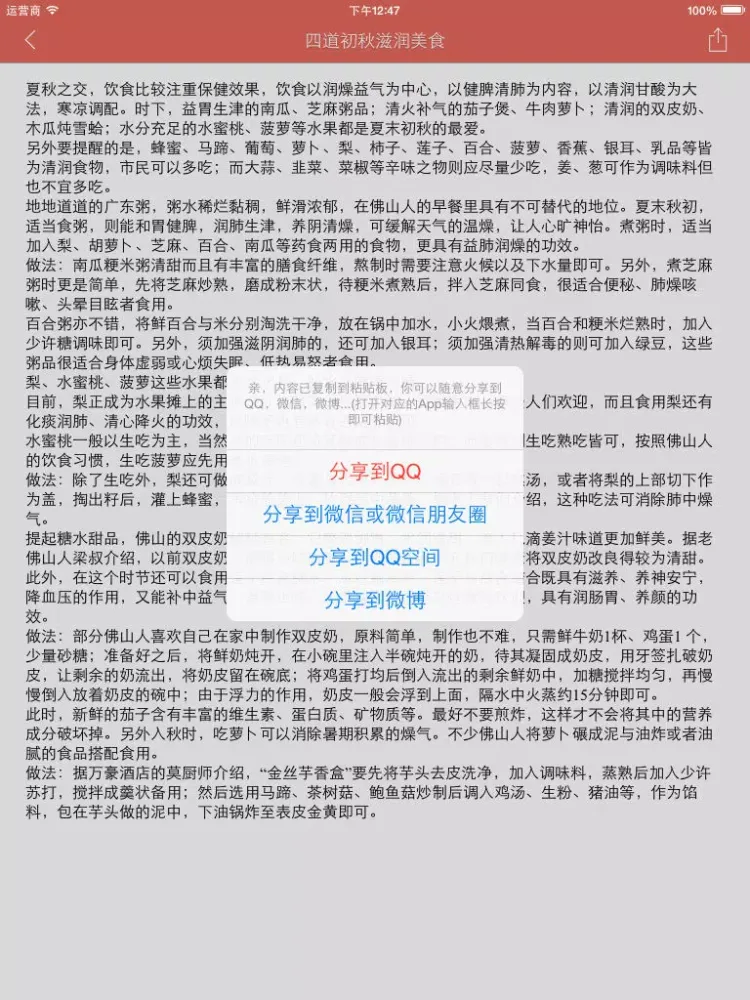 精致小点 - 美味点心做法大全 iPad  स्क्रीनशॉट