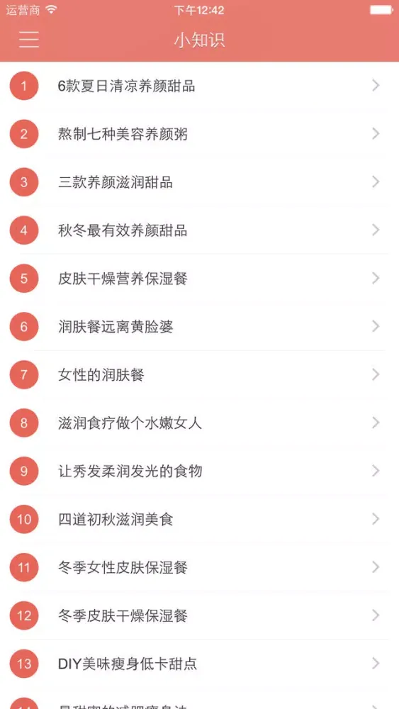 精致小点 - 美味点心做法大全 स्क्रीनशॉट