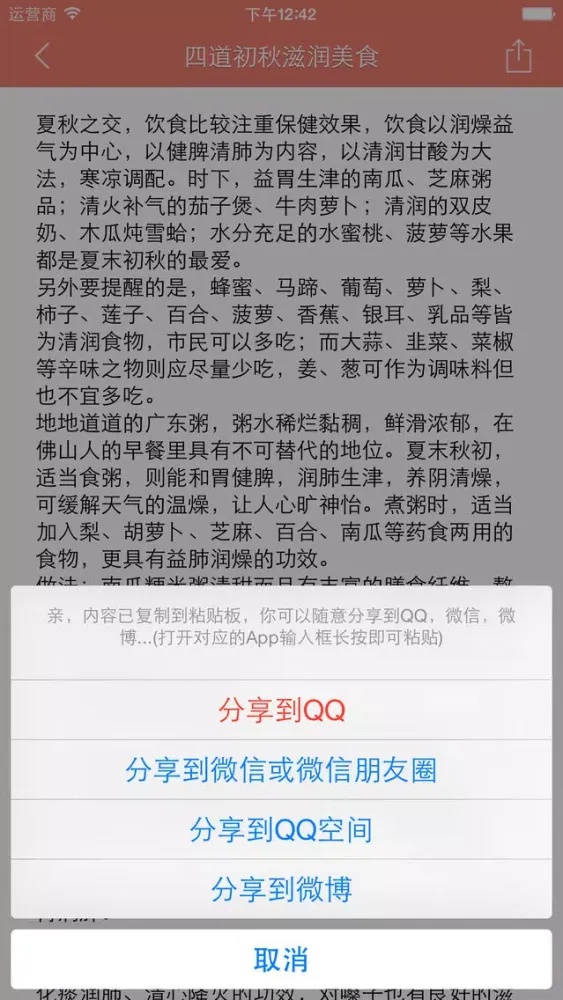 精致小点 - 美味点心做法大全 स्क्रीनशॉट