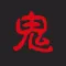 鬼故事精选大全 - 史上最恐怖的鬼故事大全天天更新!