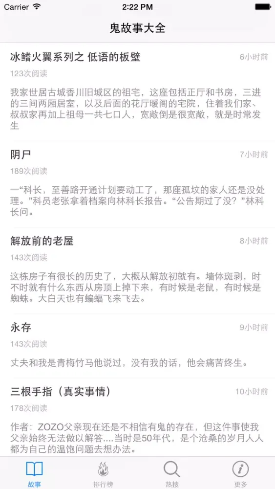 صور 鬼故事精选大全 - 史上最恐怖的鬼故事大全天天更新!