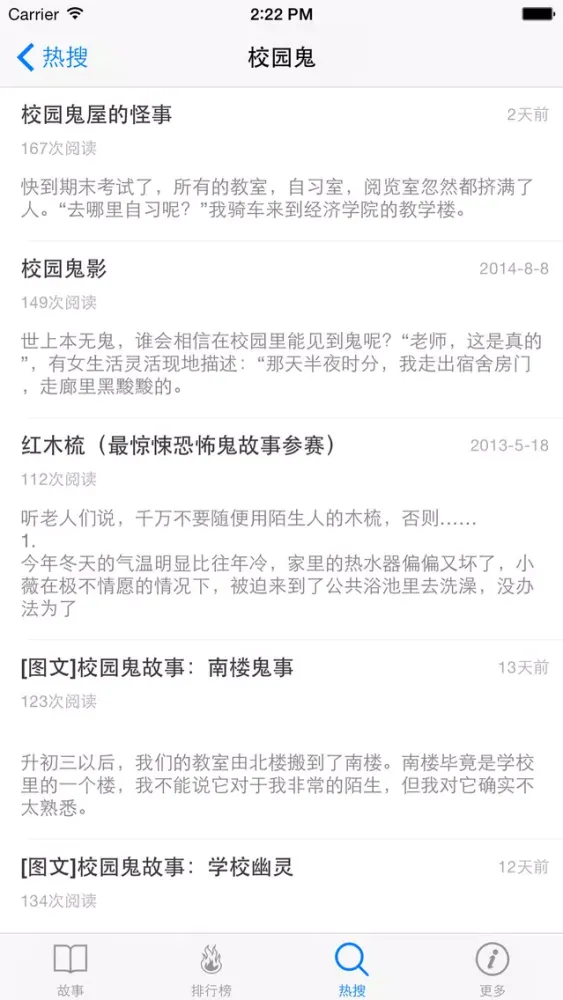 صور 鬼故事精选大全 - 史上最恐怖的鬼故事大全天天更新!