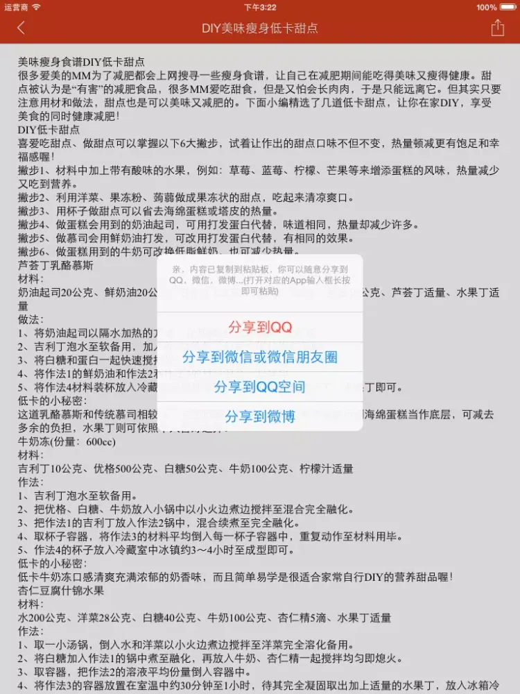 Zrzuty ekranu 烤箱食谱 - 手把手教你用烤箱烘焙美味食物! iPad 