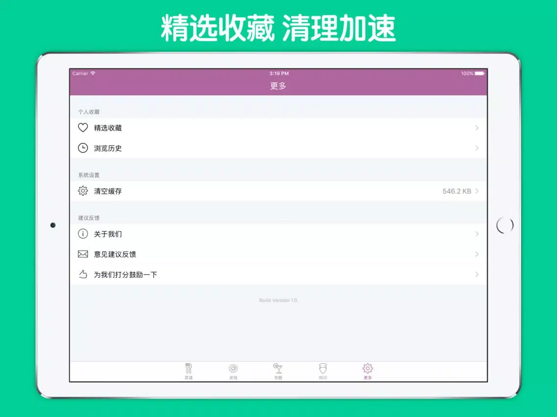 Capturas de tela do 凉菜大全 开胃小菜家常菜谱 iPad 