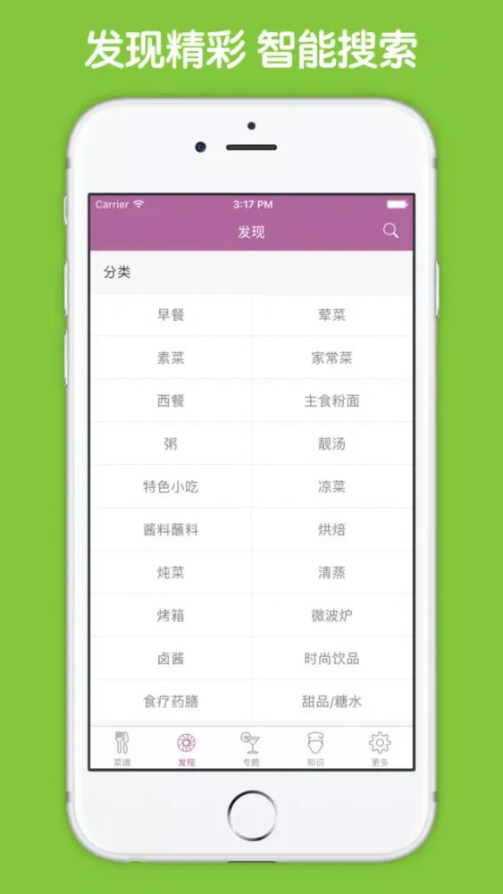 Capturas de tela do 凉菜大全 开胃小菜家常菜谱
